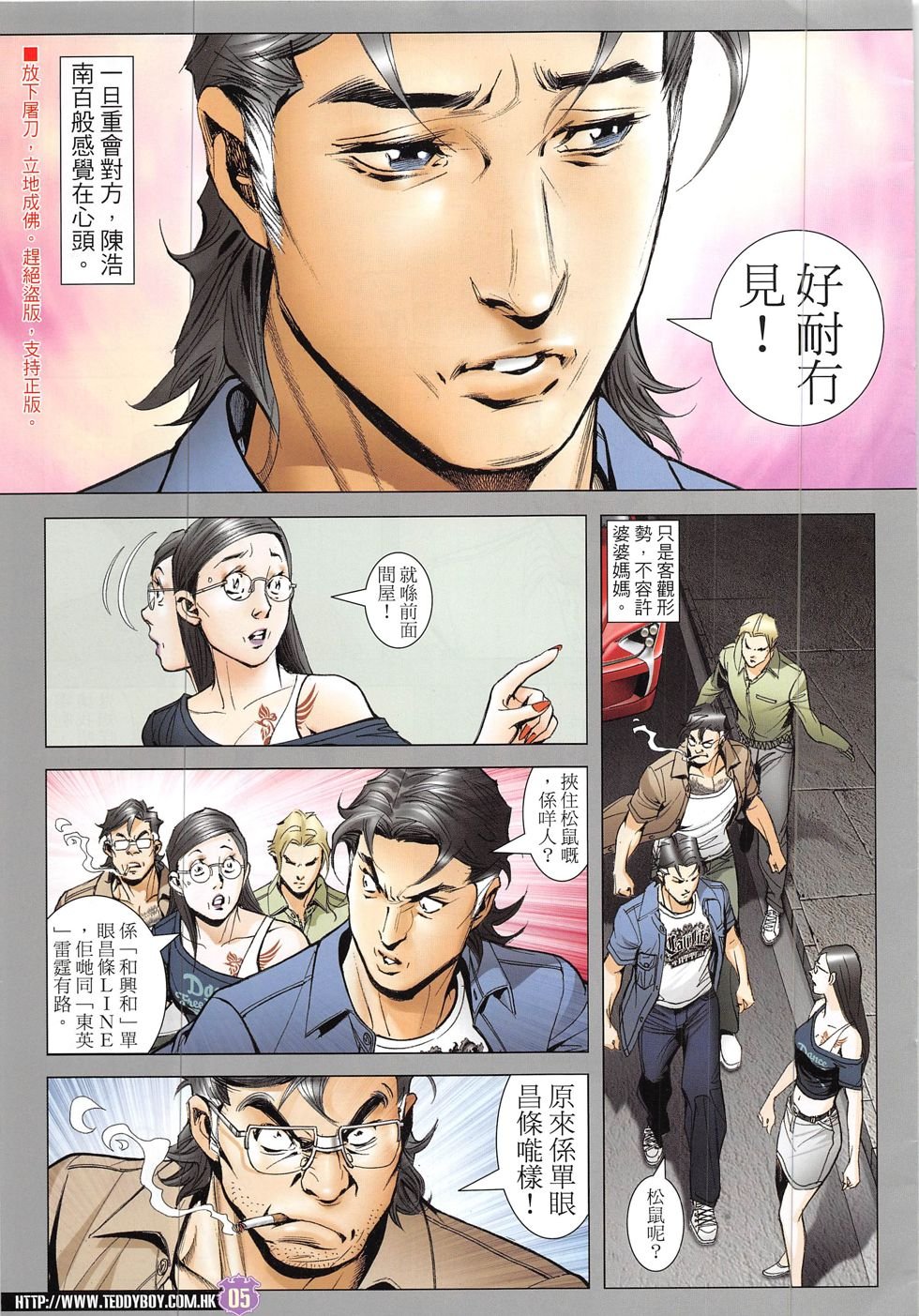 第1919话