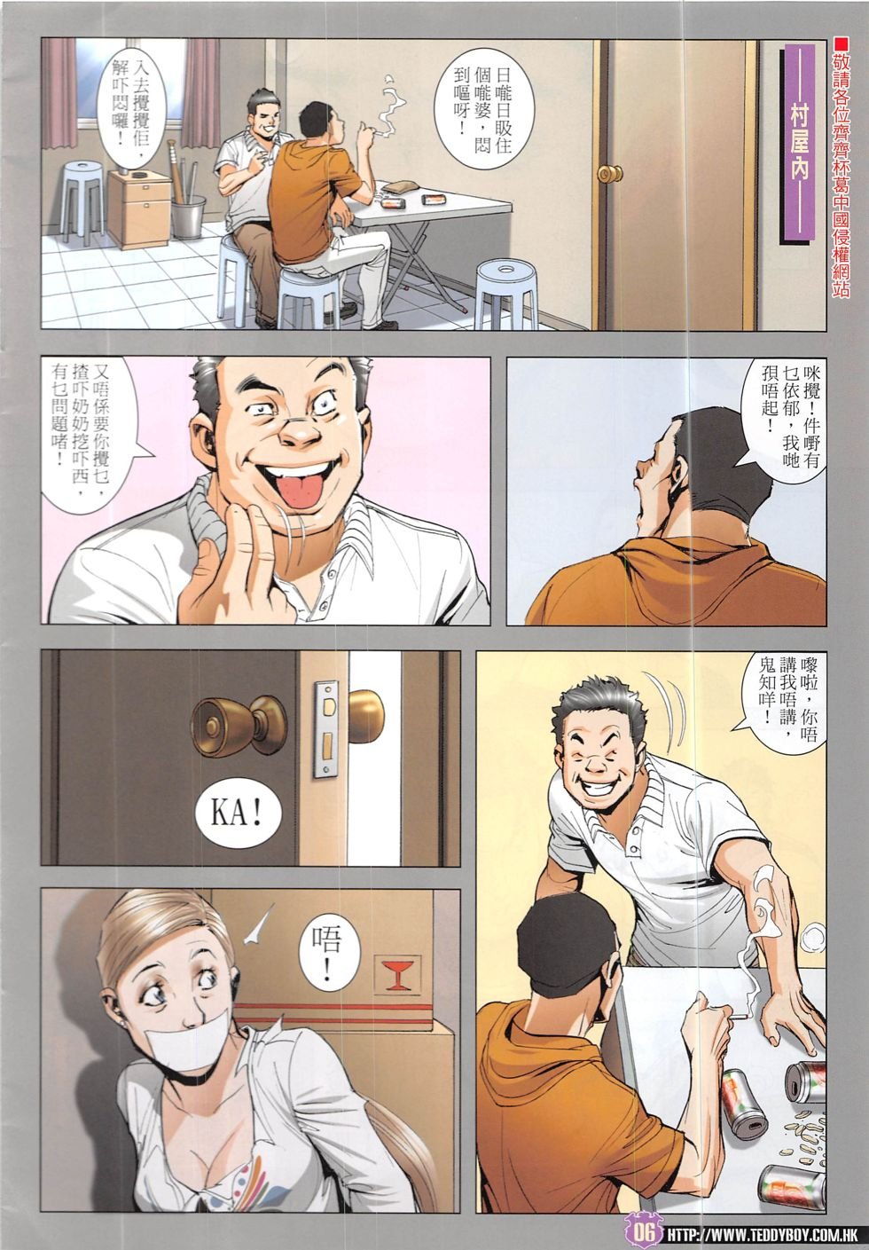 第1919话