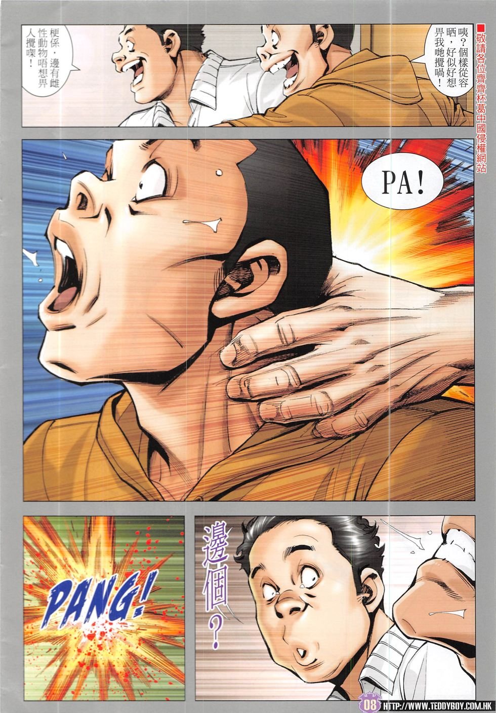 第1919话