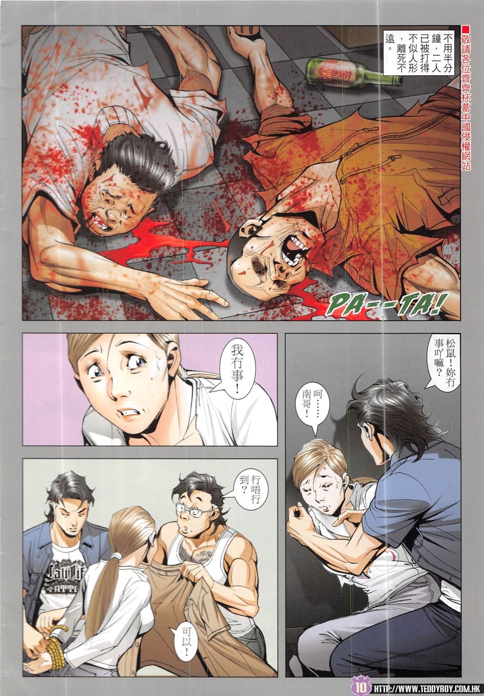第1919话