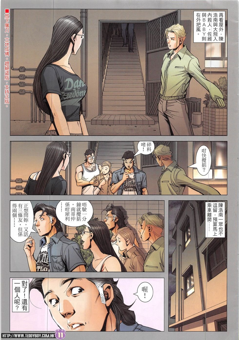 第1919话