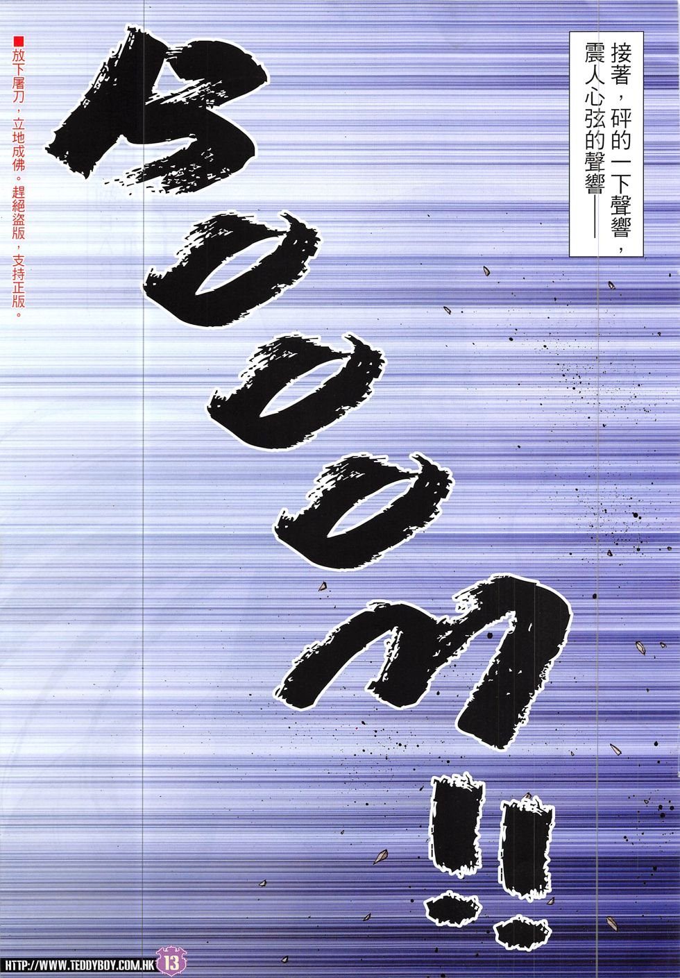 第1919话
