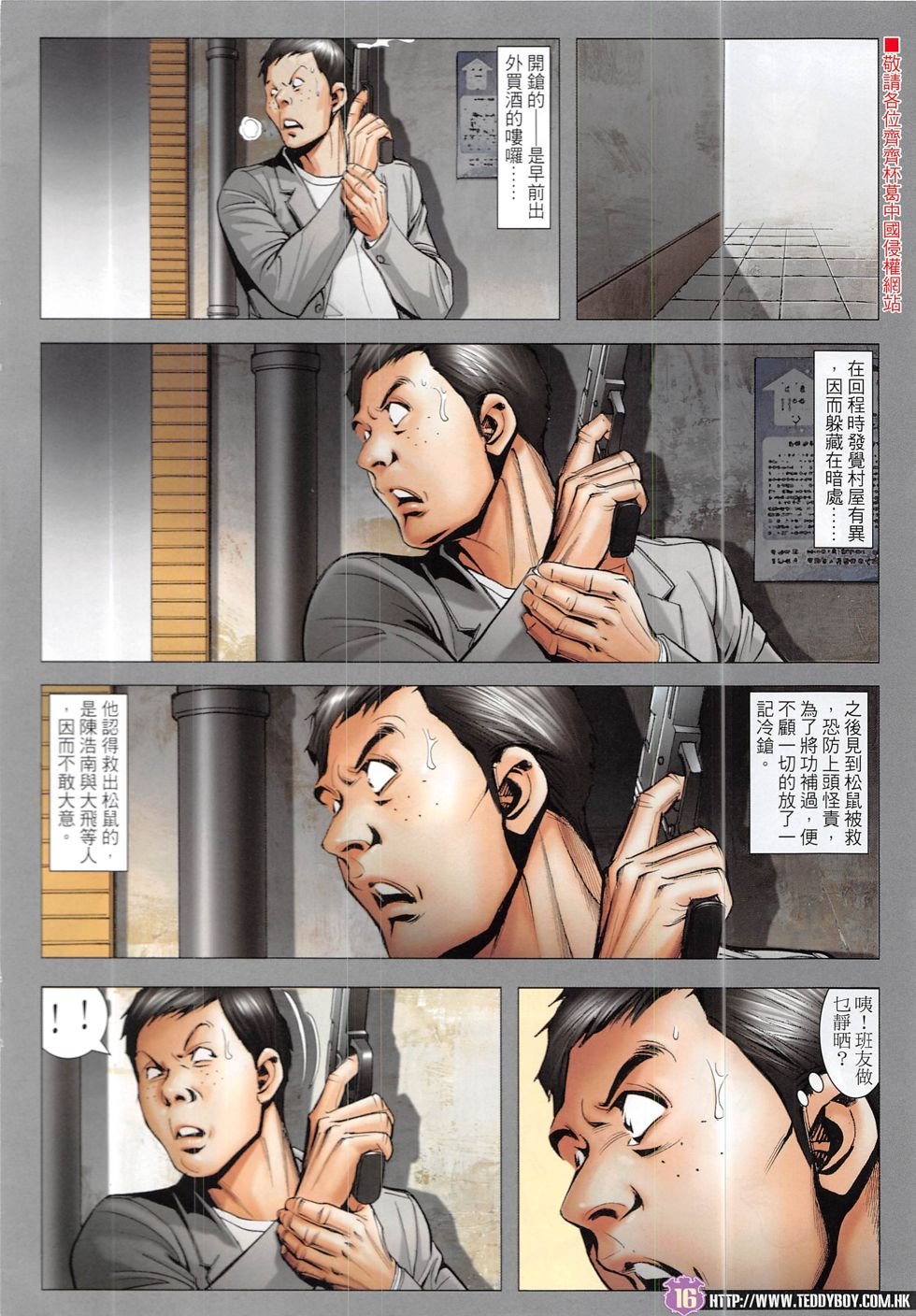第1919话
