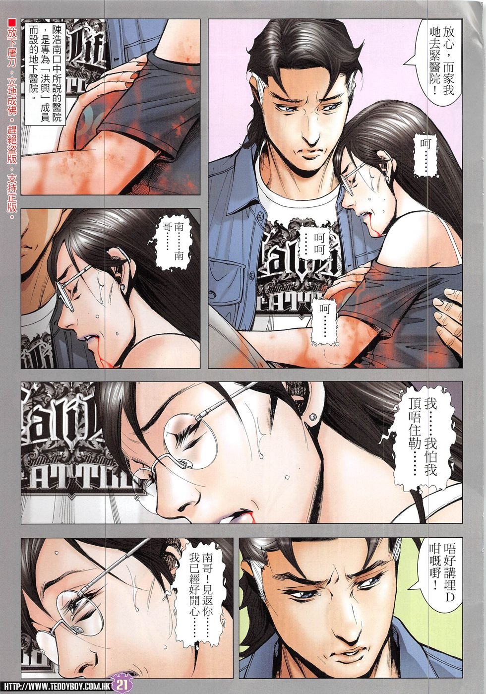 第1919话