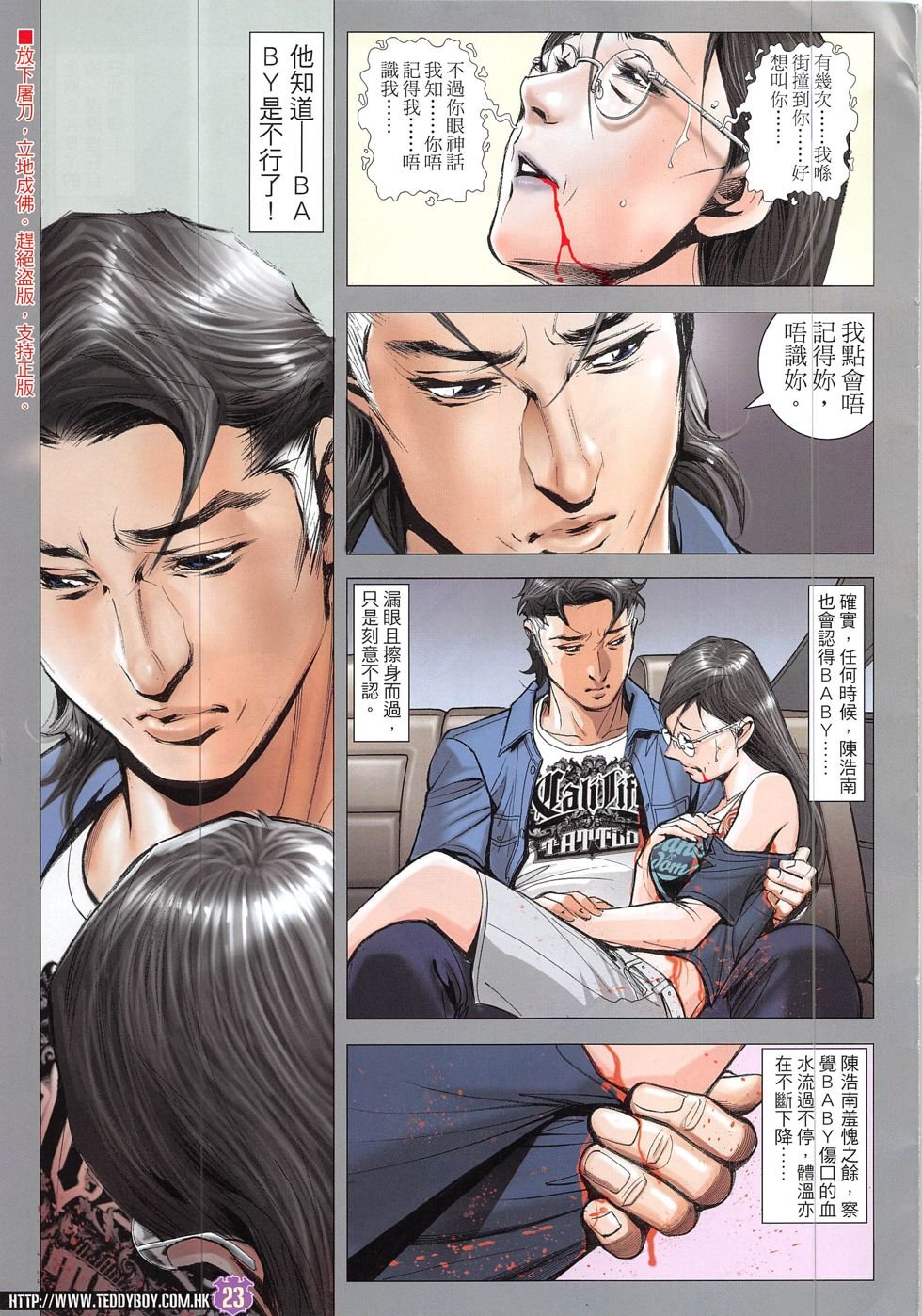 第1919话