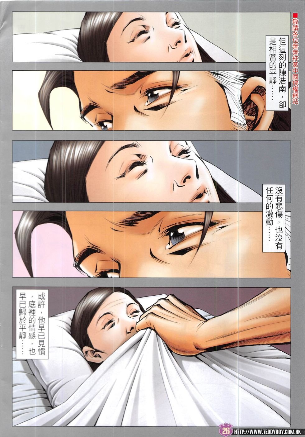 第1919话