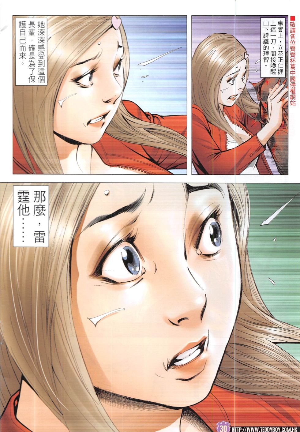 第1919话
