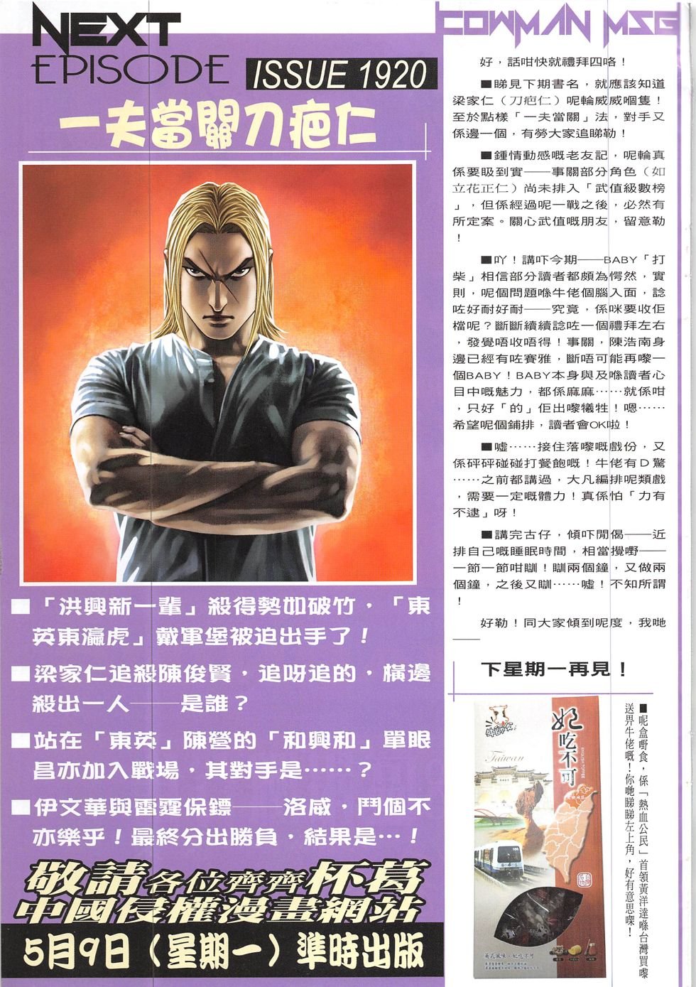 第1919话