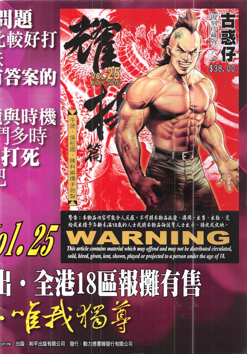 第1919话
