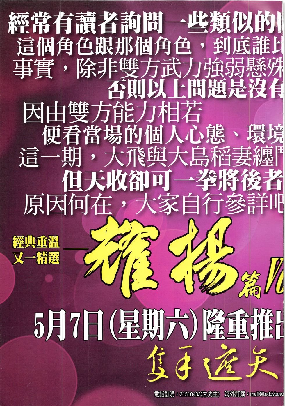 第1919话