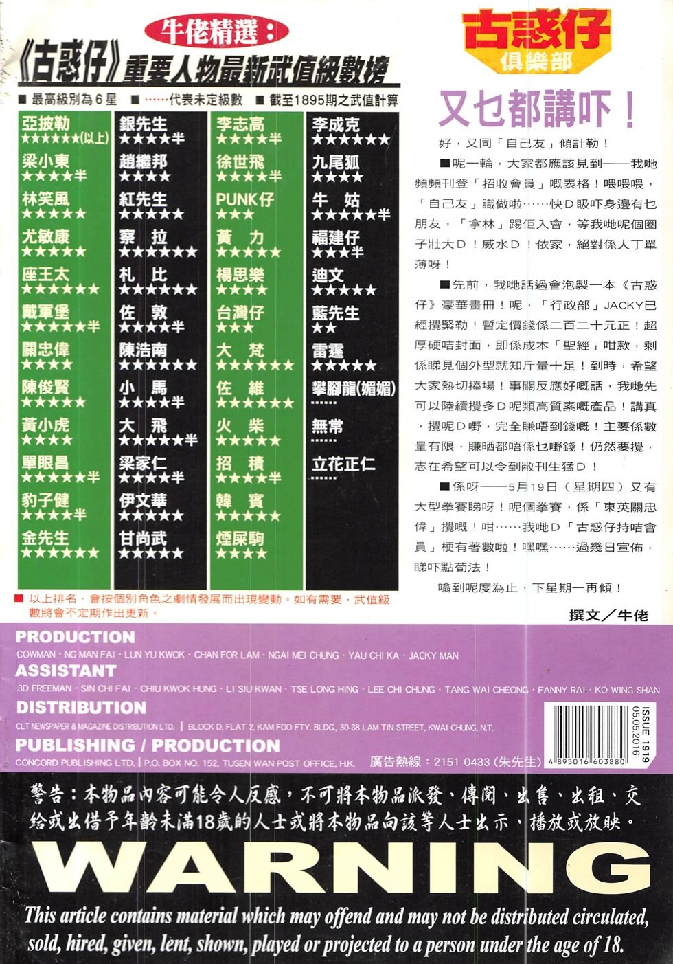 第1919话