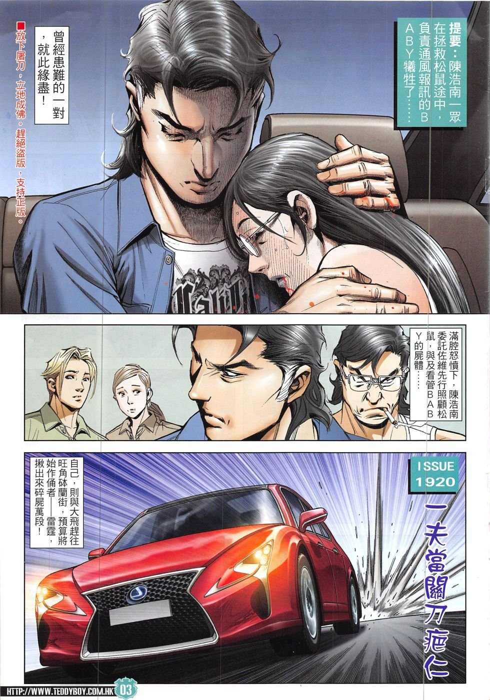 第1920话