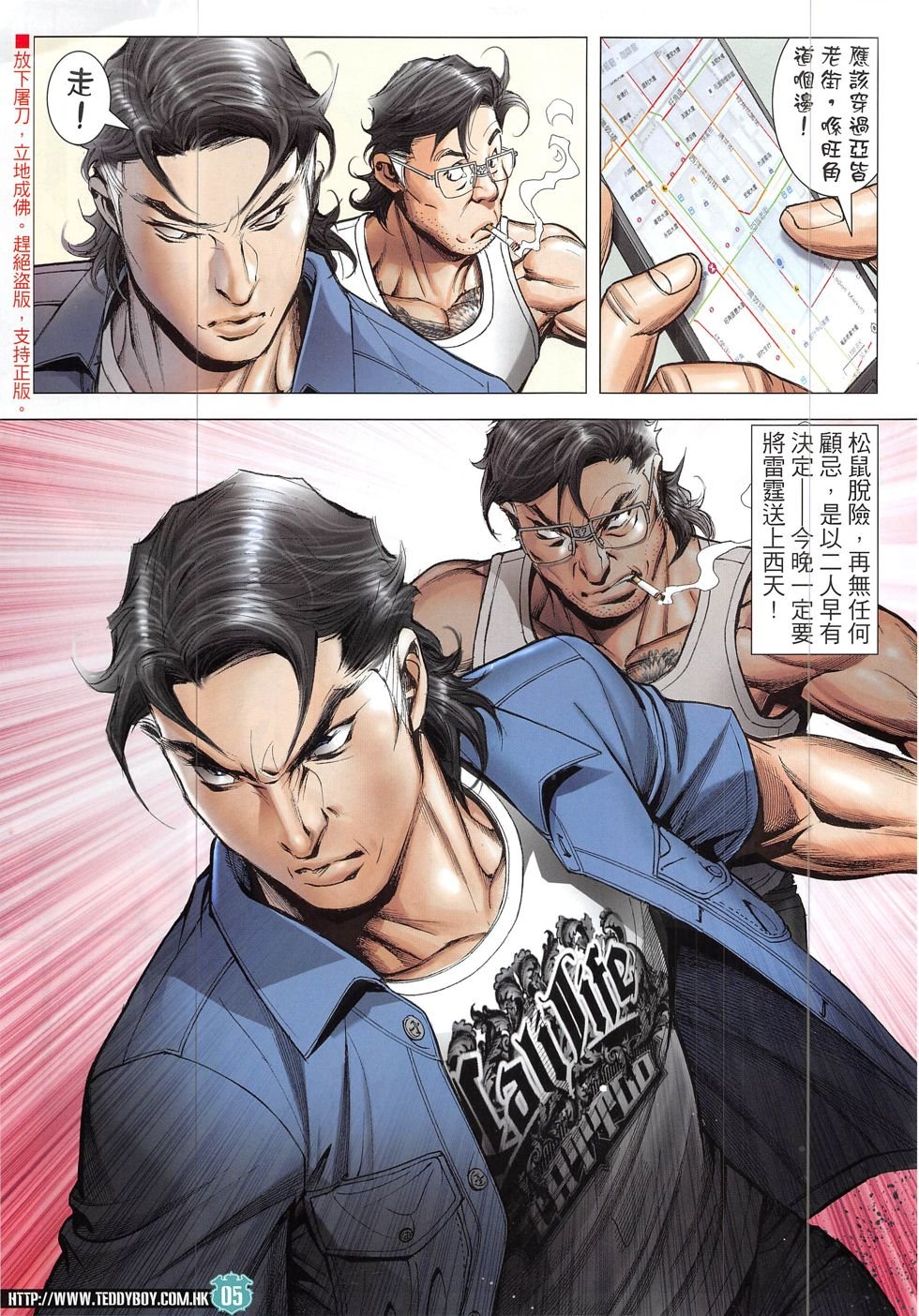 第1920话