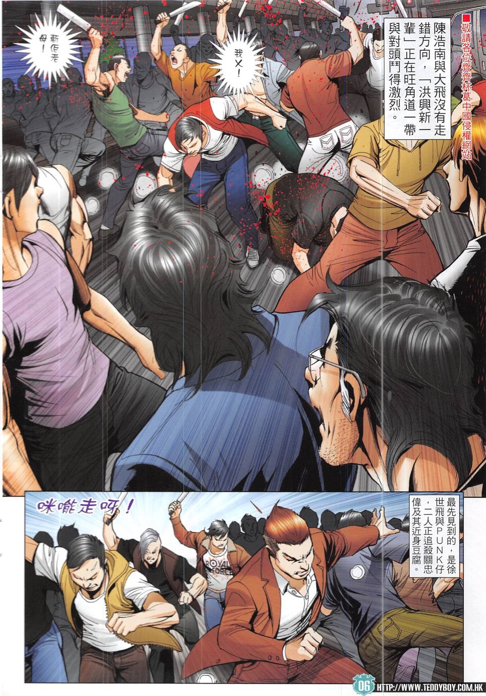 第1920话