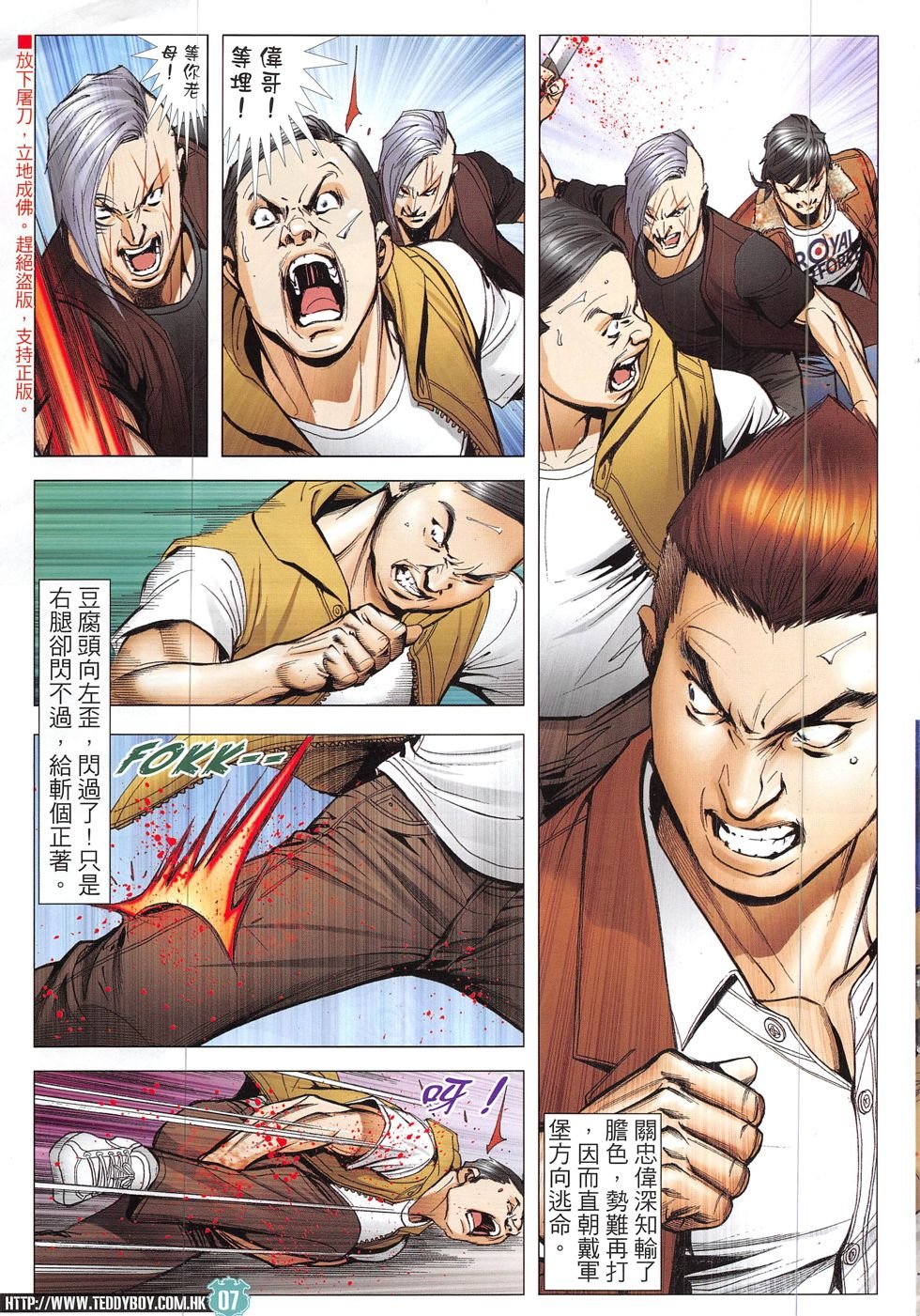 第1920话