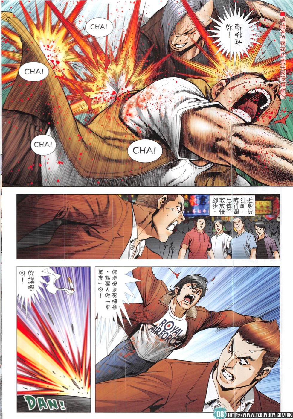 第1920话
