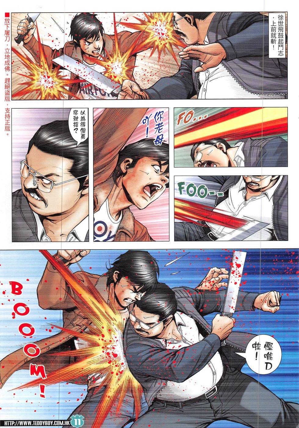 第1920话
