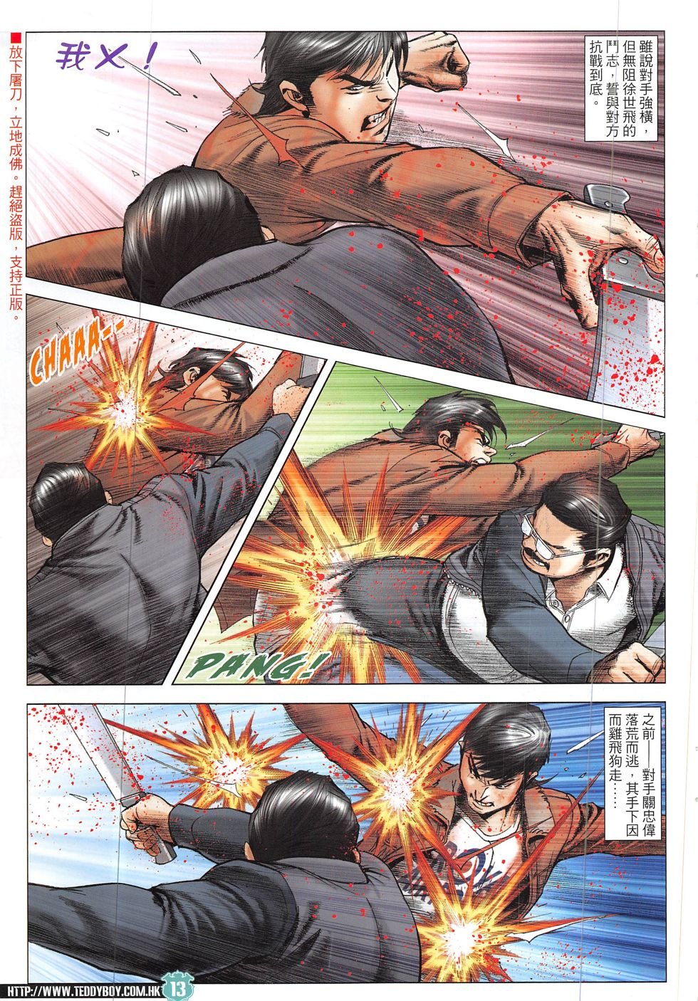 第1920话