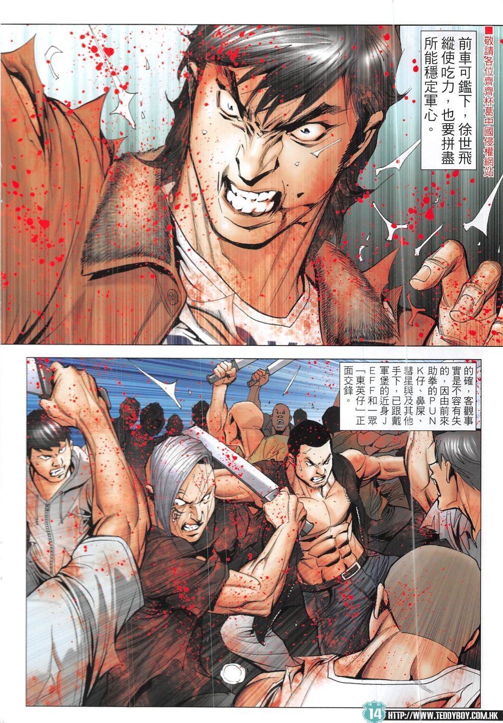 第1920话