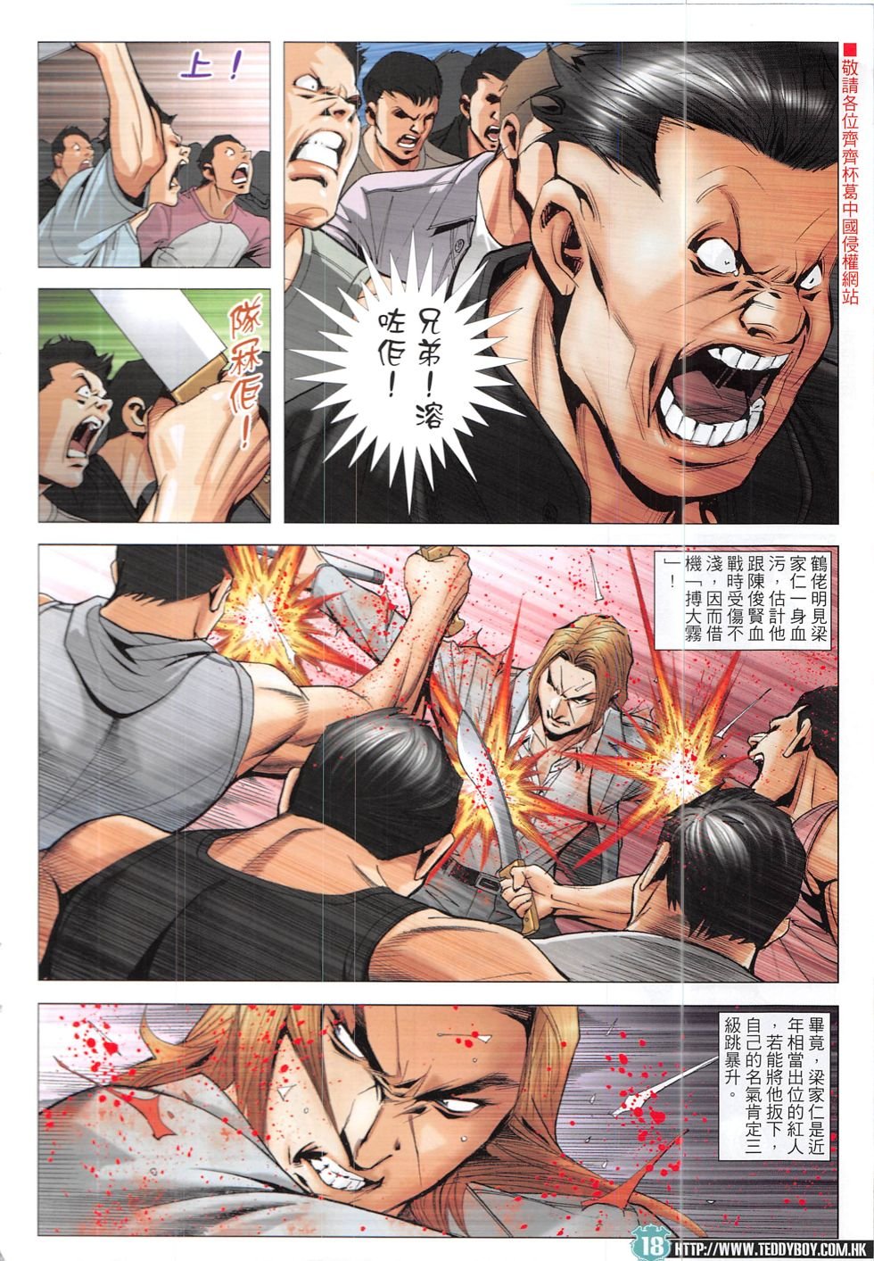 第1920话