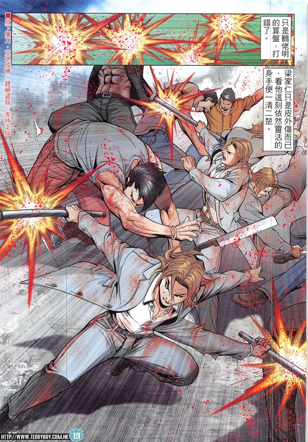 第1920话