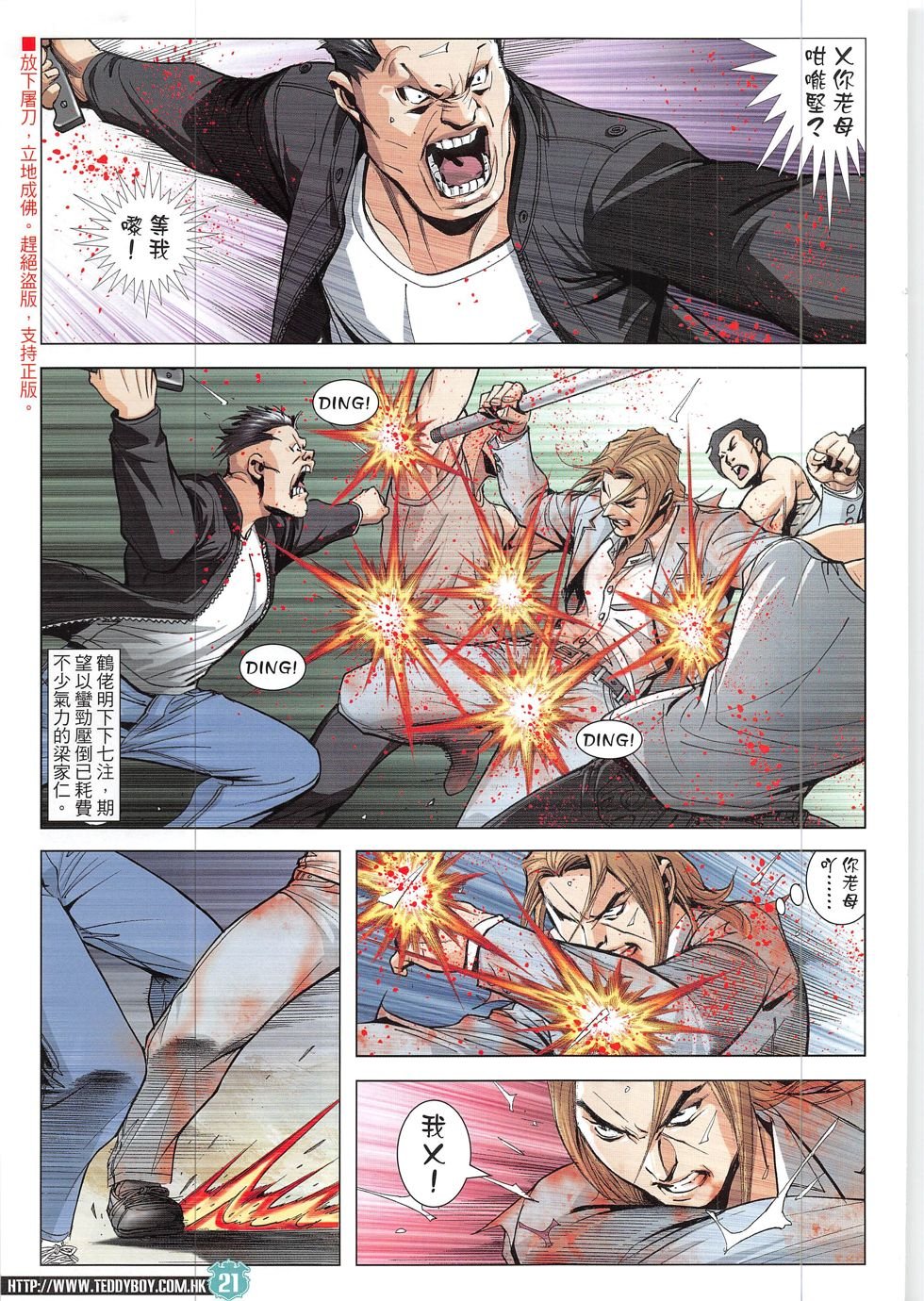 第1920话