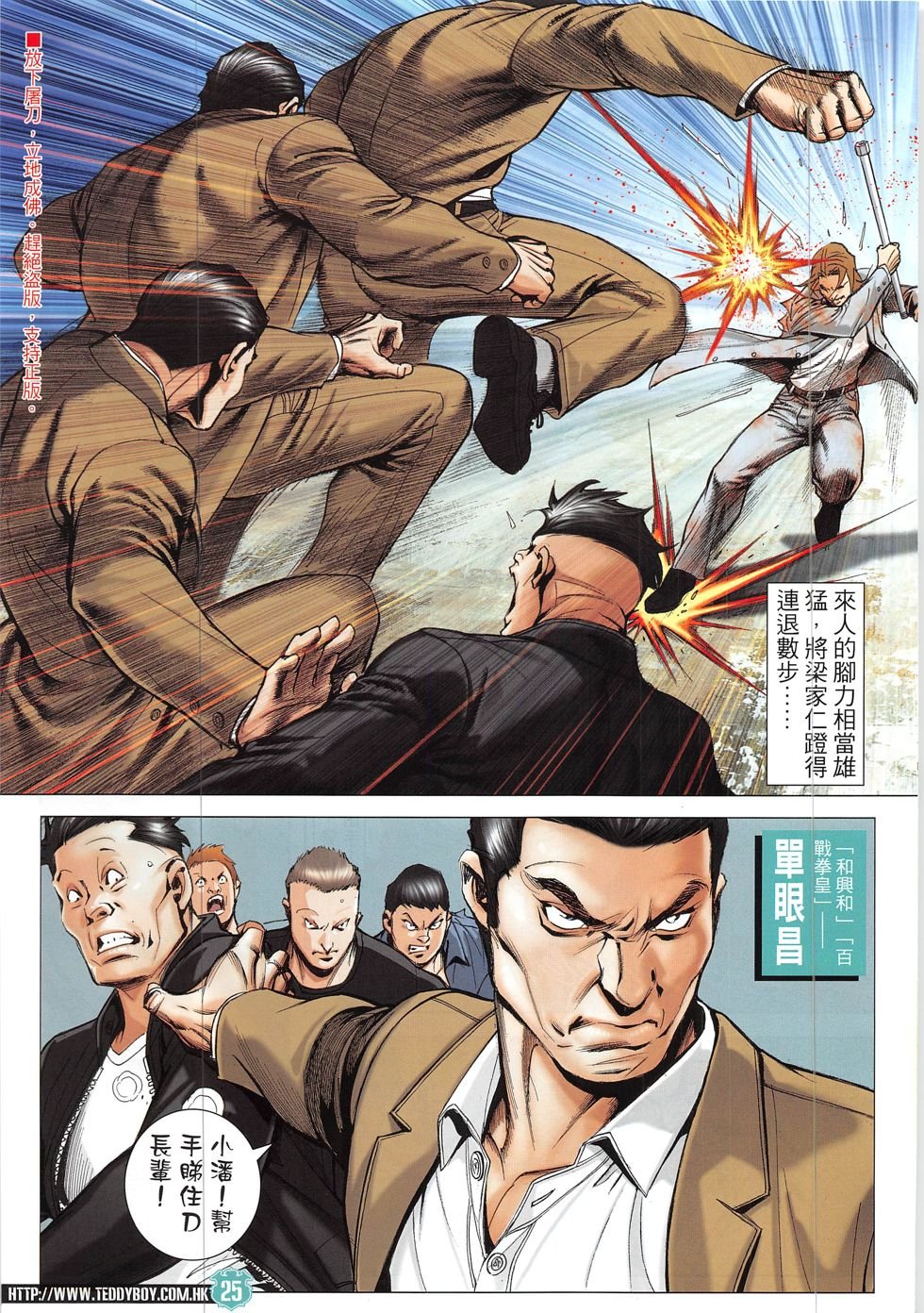 第1920话