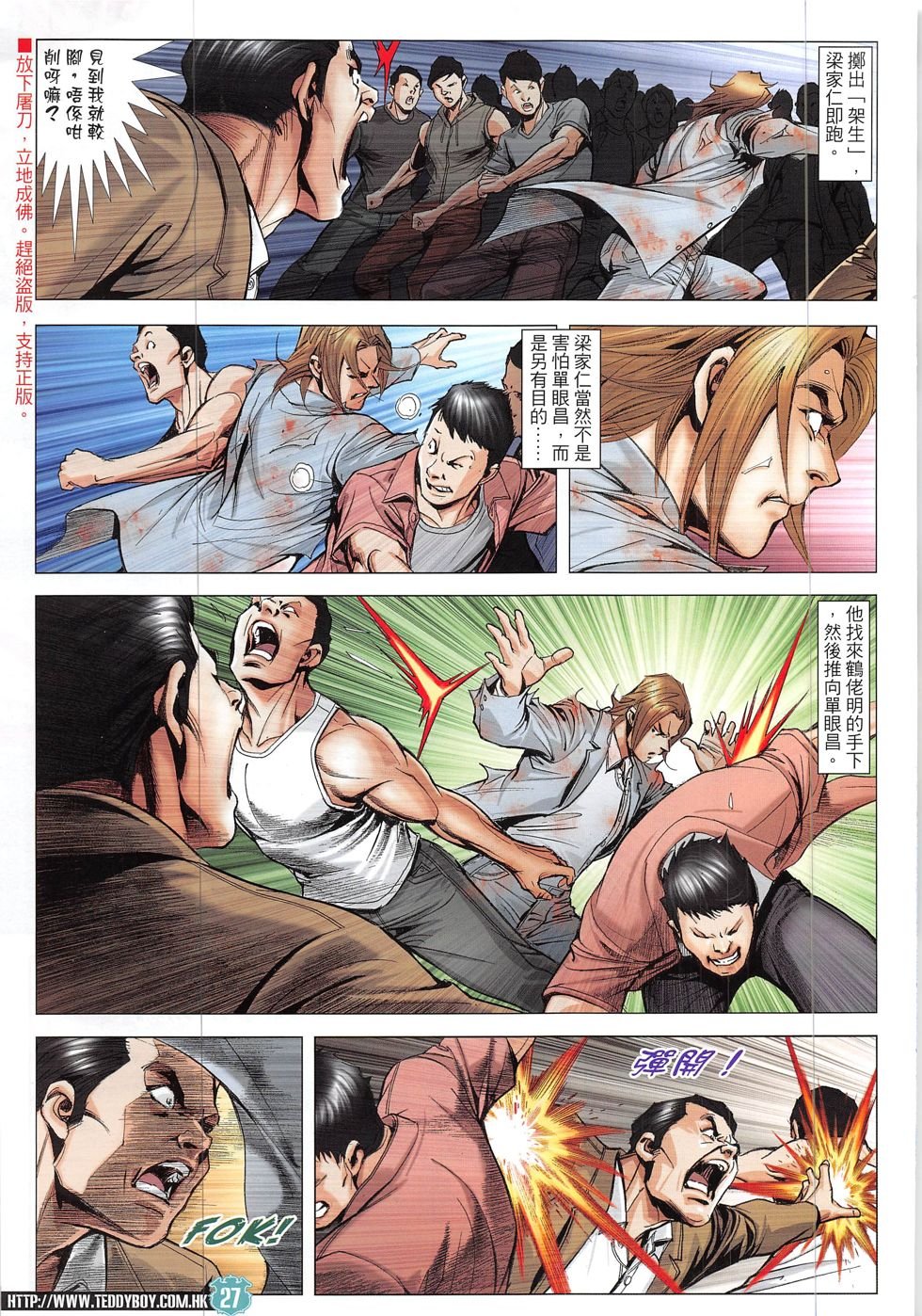 第1920话