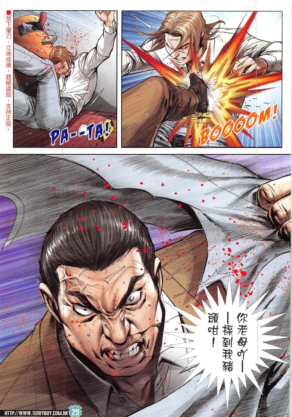 第1920话
