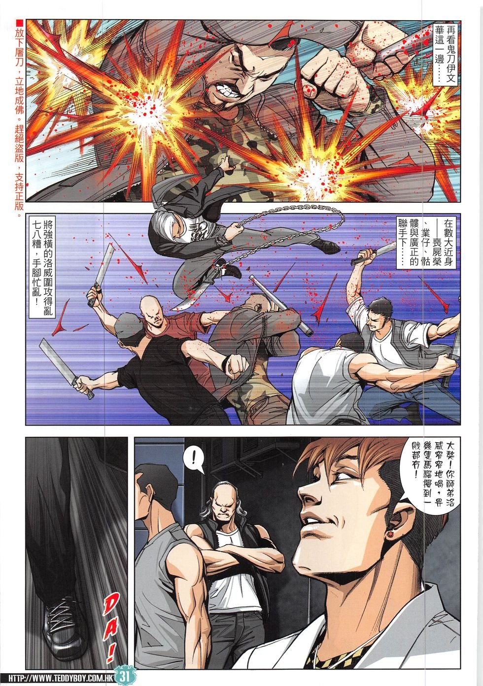 第1920话