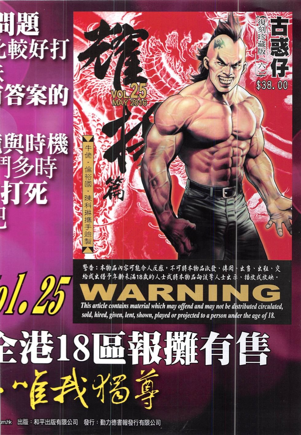 第1920话