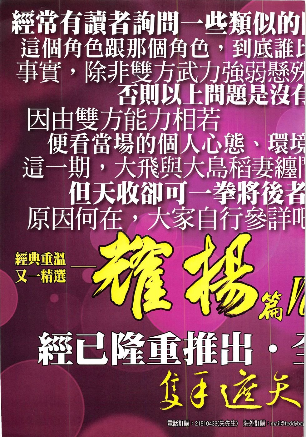 第1920话