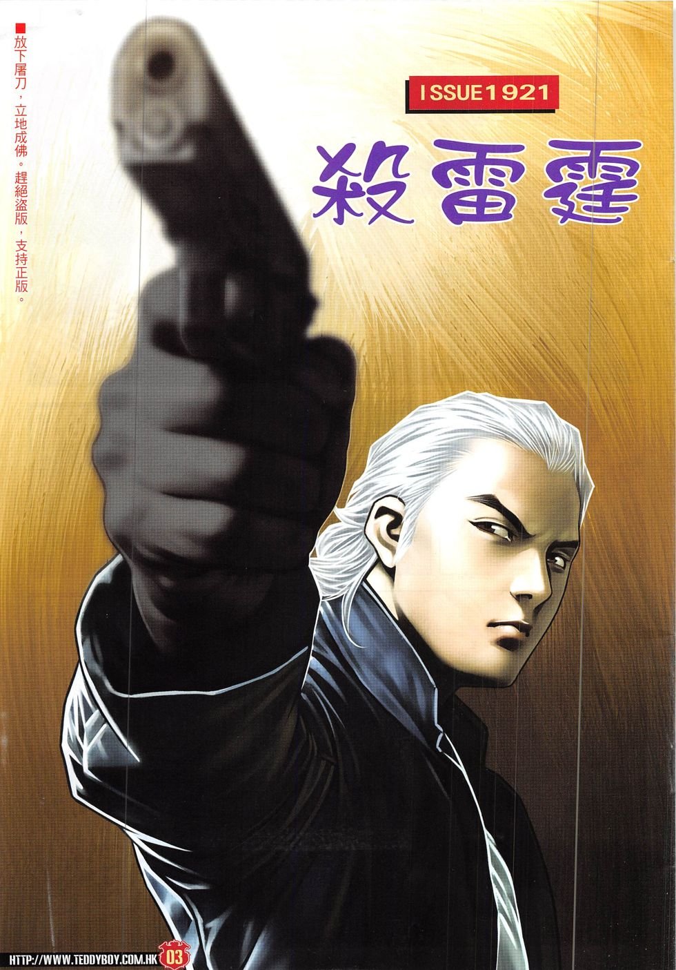 第1921话