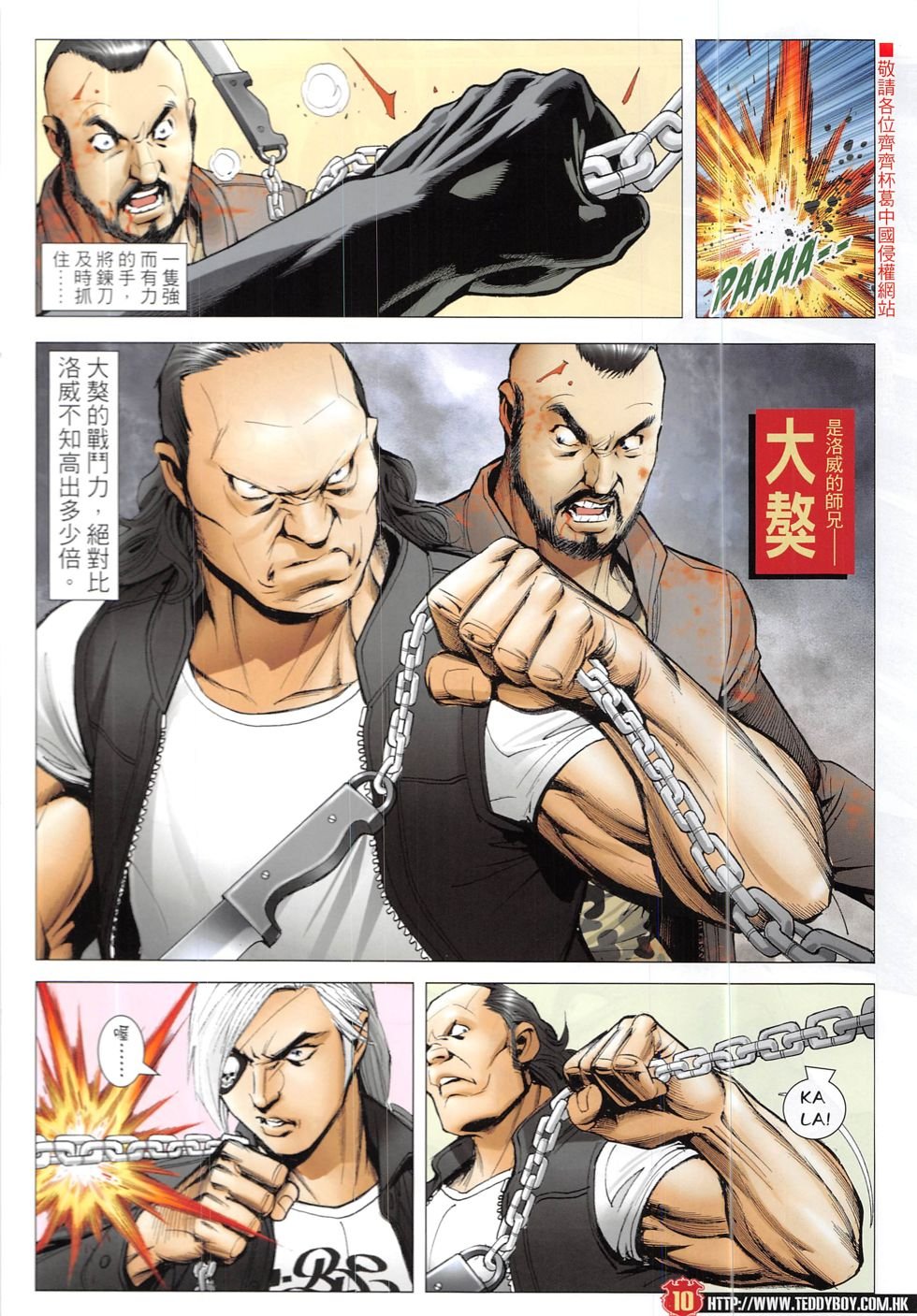 第1921话