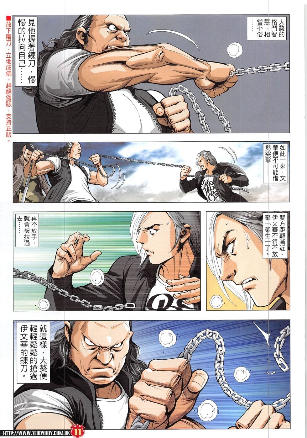 第1921话