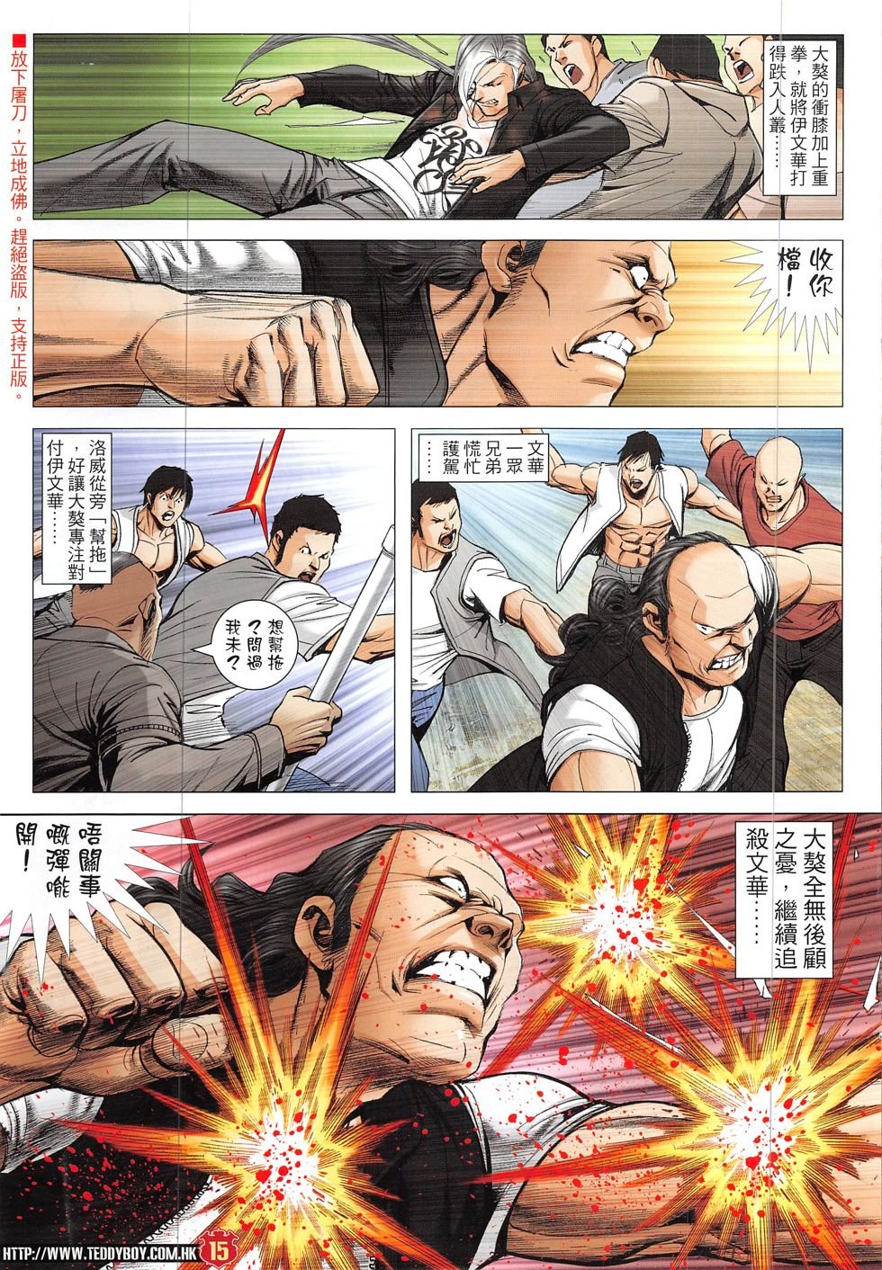 第1921话
