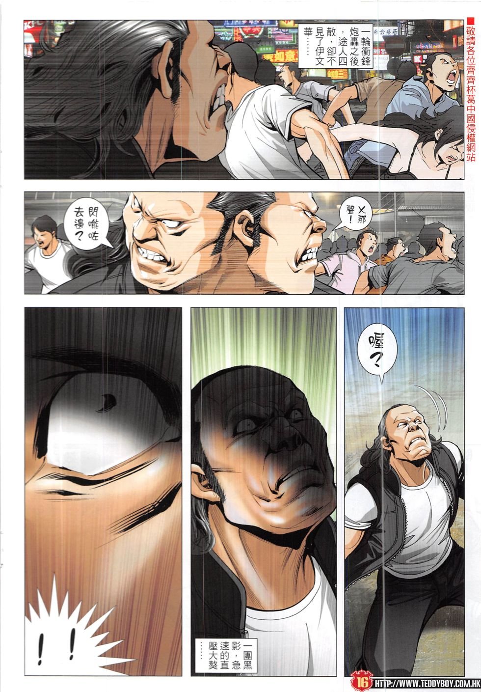 第1921话