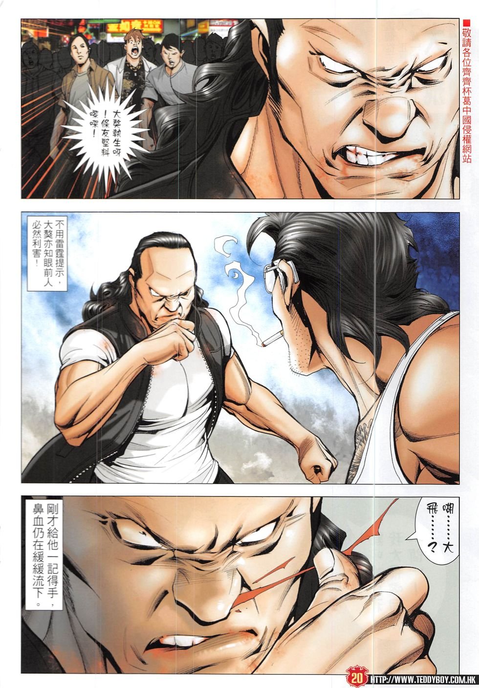 第1921话