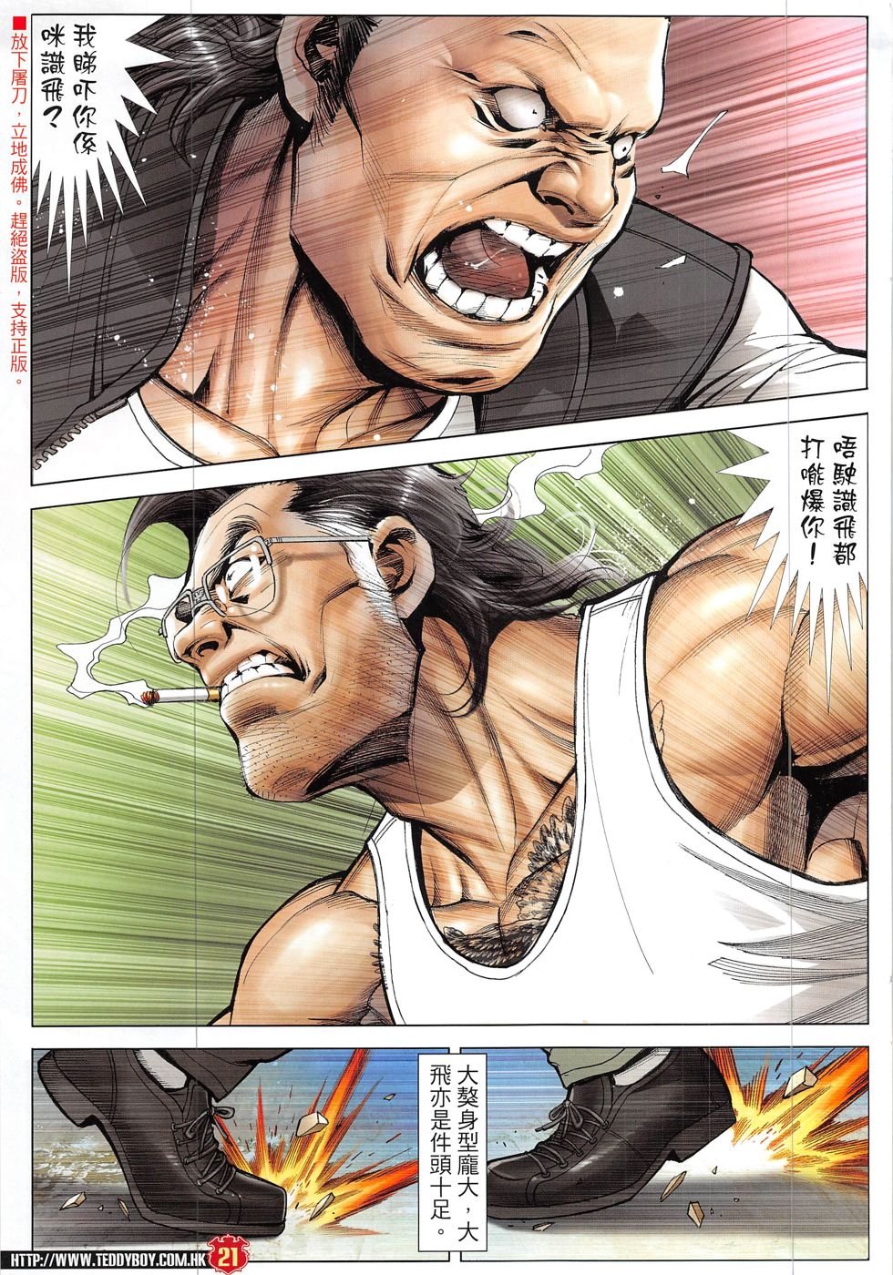第1921话
