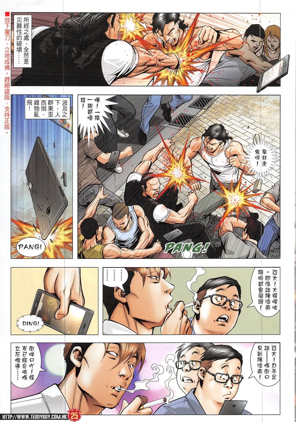 第1921话