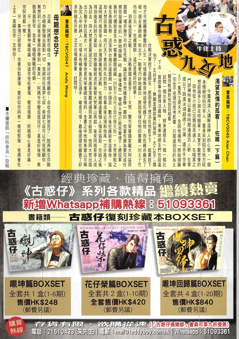 第1921话