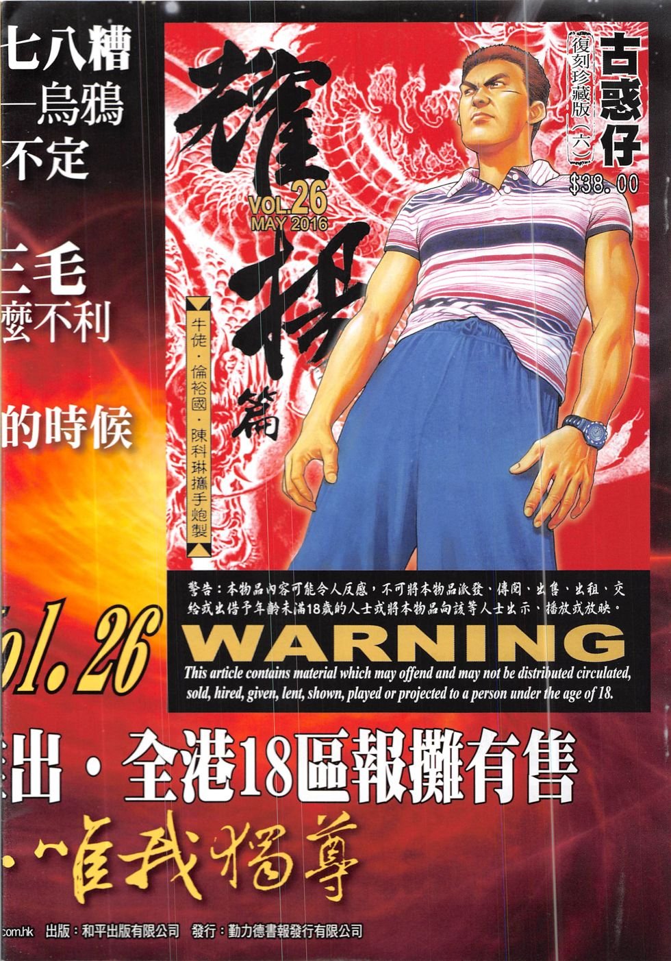 第1921话