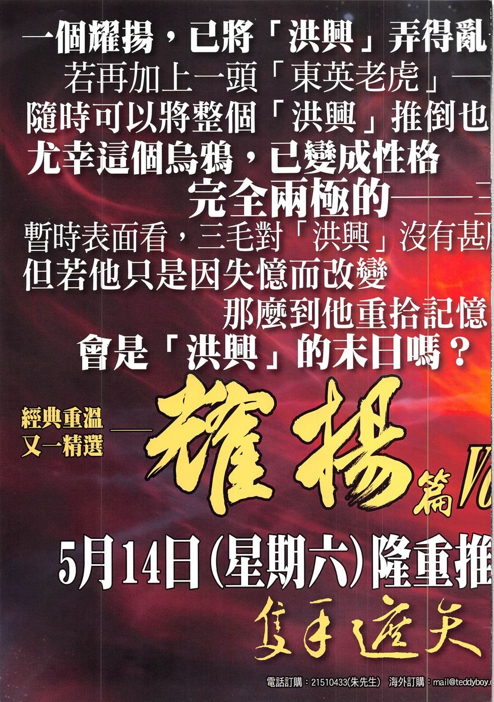 第1921话