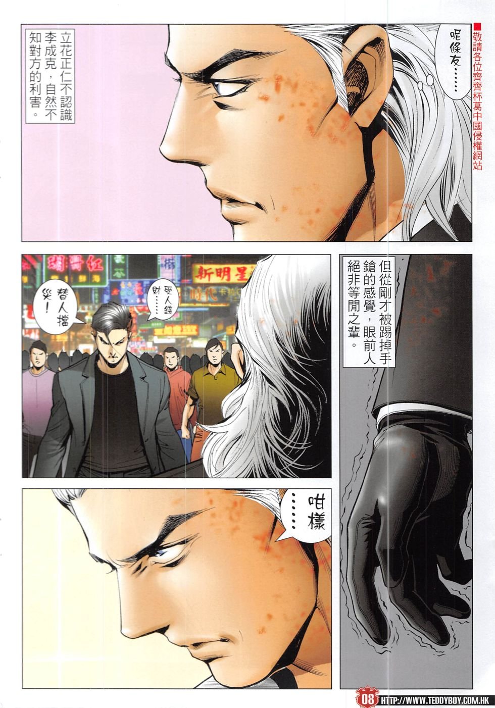 第1922话