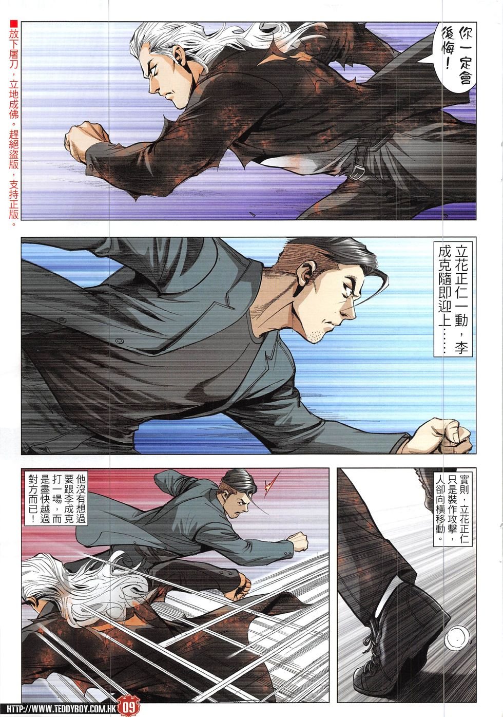 第1922话
