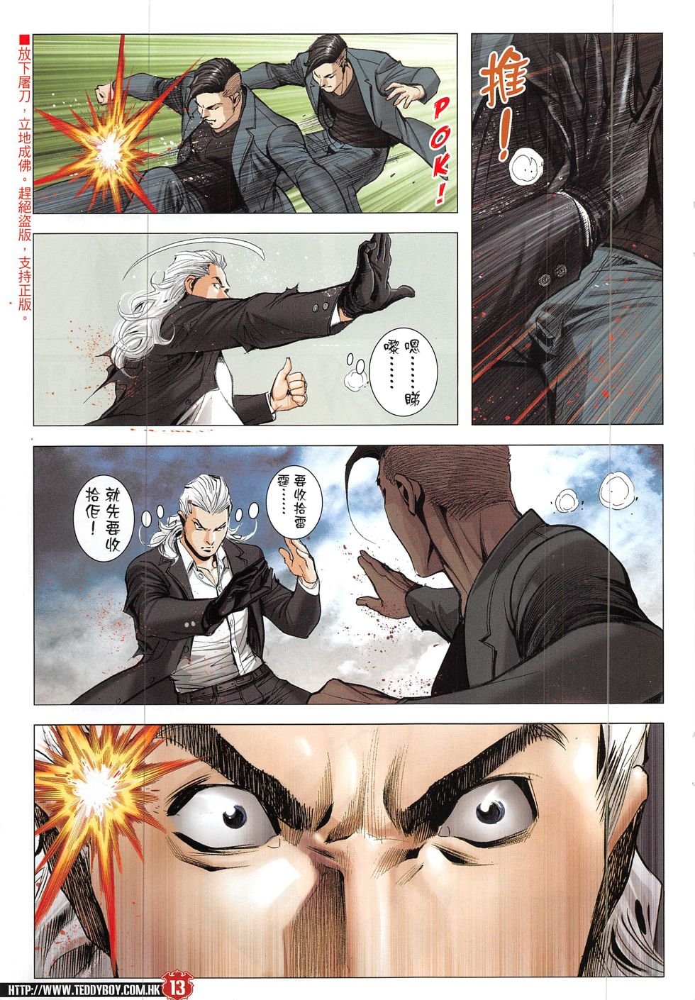 第1922话