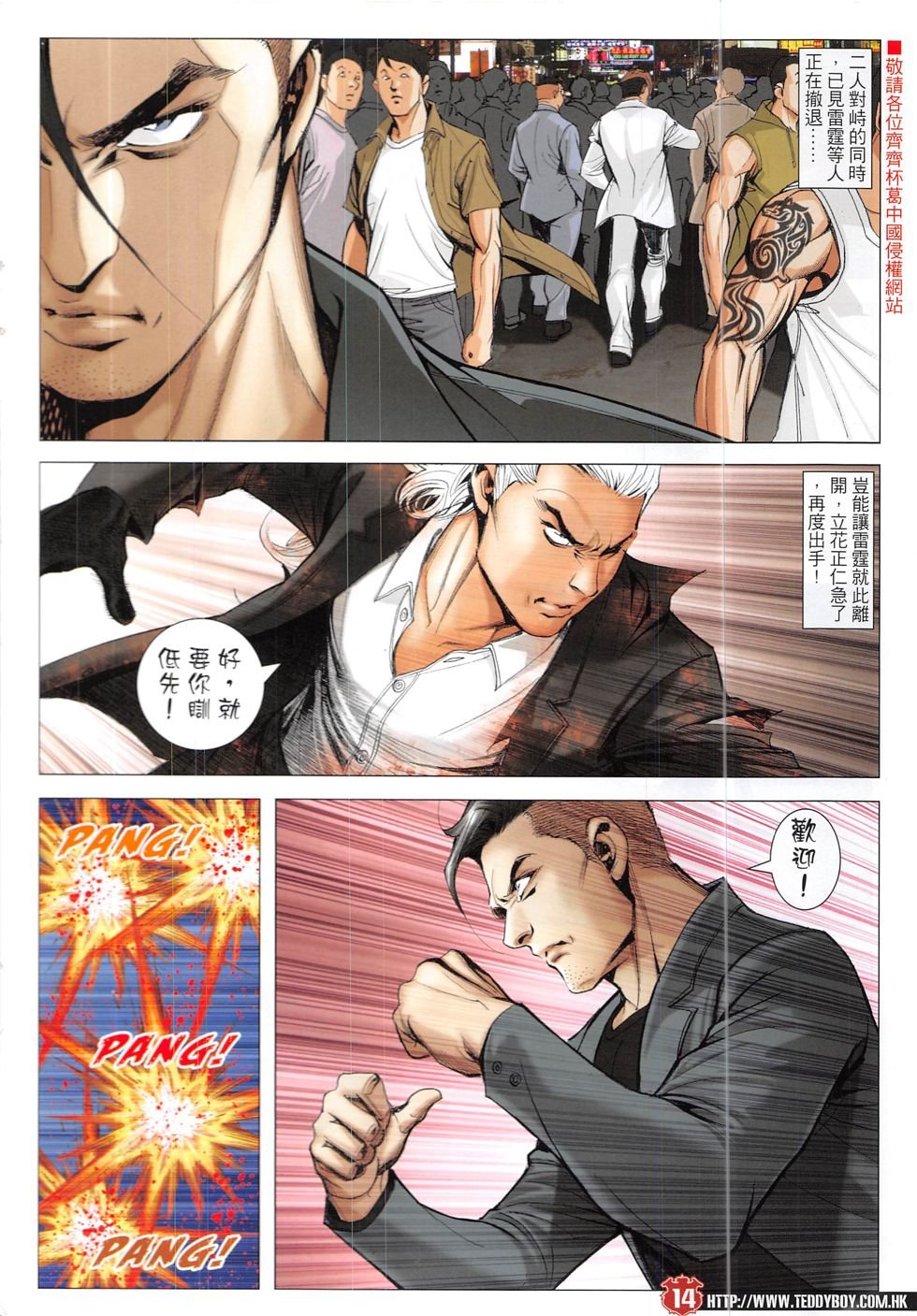第1922话