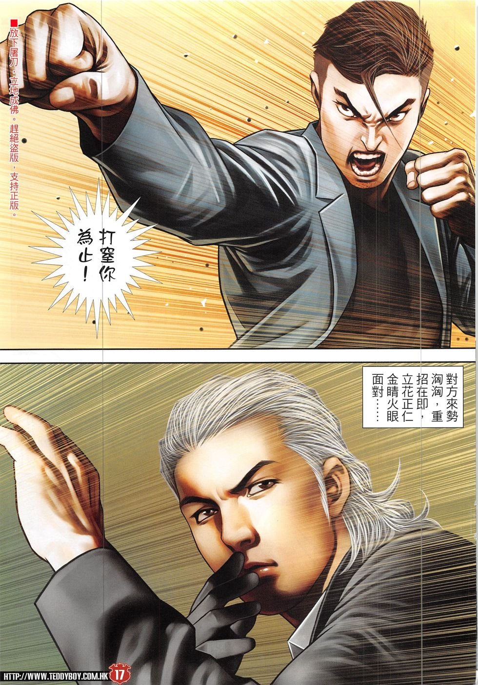 第1922话