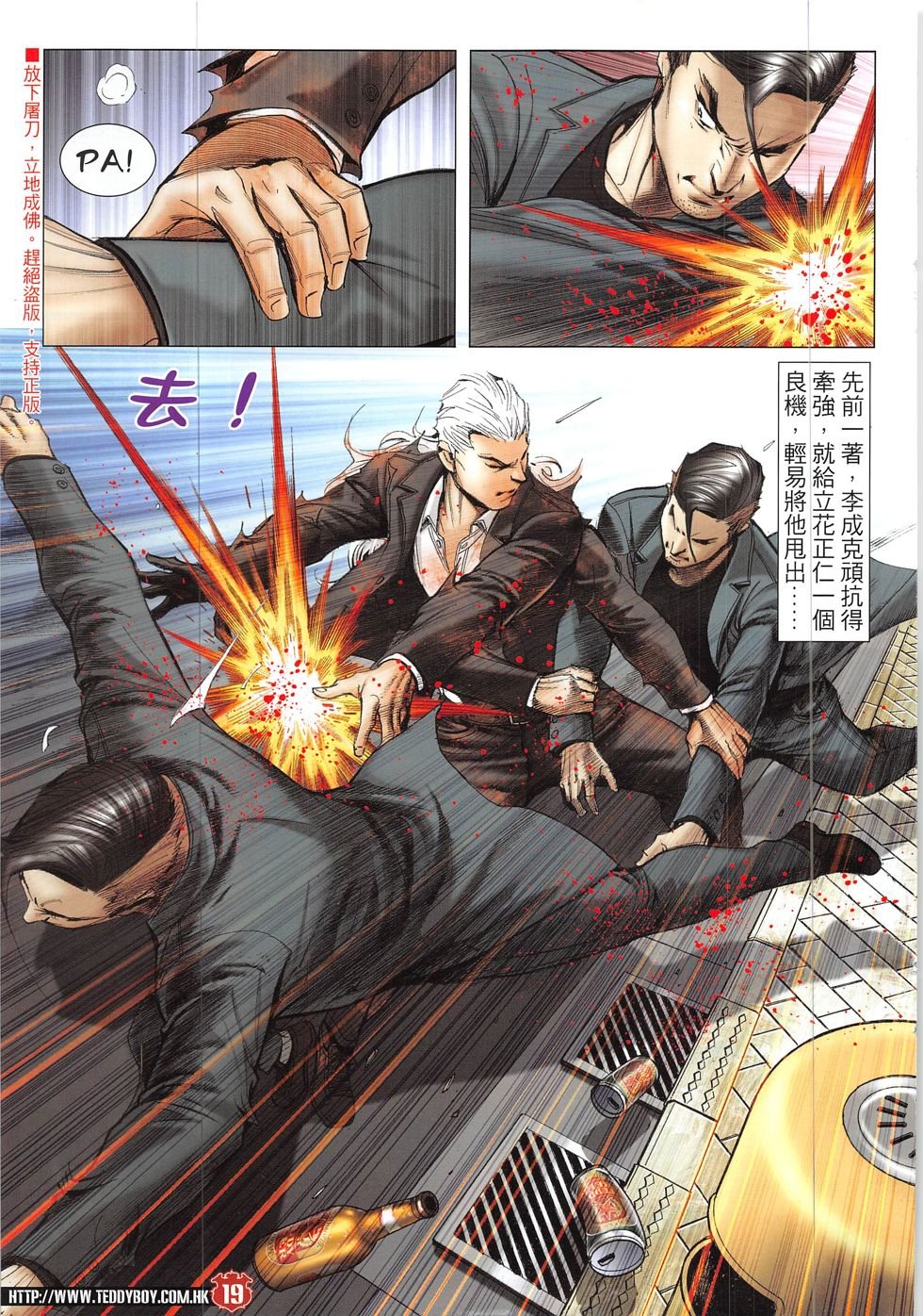 第1922话