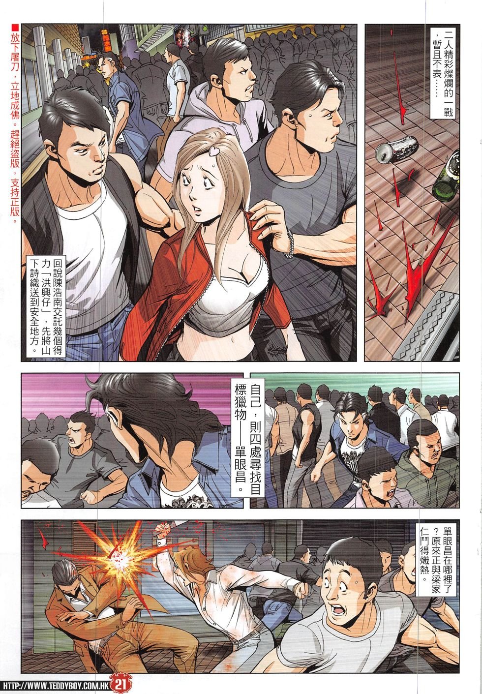 第1922话